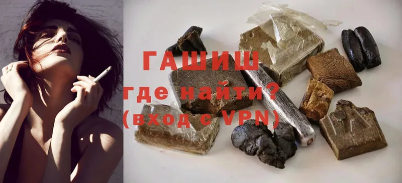 ГАШИШ hashish  Оханск 