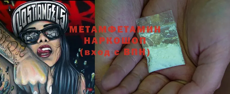 Метамфетамин Methamphetamine  где купить наркотик  Оханск 