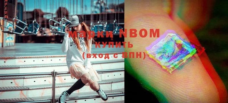 Марки NBOMe 1,8мг  Оханск 